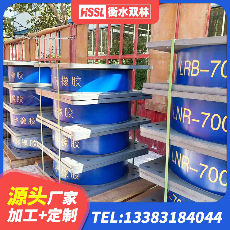 秦安县LNR1200建筑隔震橡胶支座生产厂家 秦安县隔震高阻尼支座厂家电话 秦安县抗震减震支座源头工厂 秦安县高阻尼变刚度支座源头工厂 - 第10张